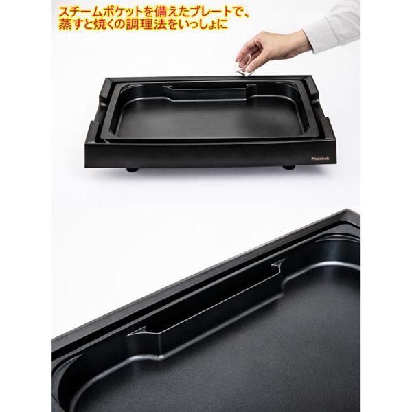 peacock ホットプレート【ブラック/焼くと蒸すが同時にできる