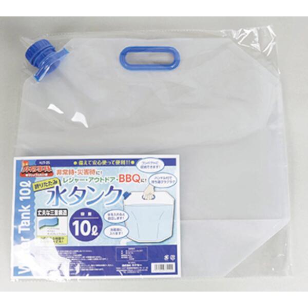 カクセー 非常事隊（ひじょうじたい） 折りたたみ水タンク 10L