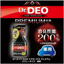 カーメイト ドクターデオプレミアム 2本セット D226W | ノジマオンライン