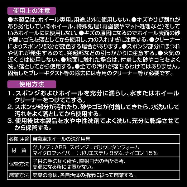 CARMATE C163 パープルマジック ホイールスポンジ プレーン【超極細マイクロファイバー】 | ノジマオンライン