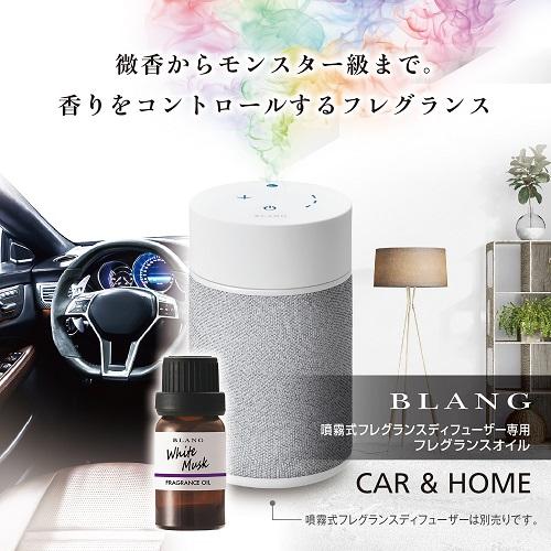 CARMATE L10013 L 10013 ブラング フレグランスオイル ホワイト