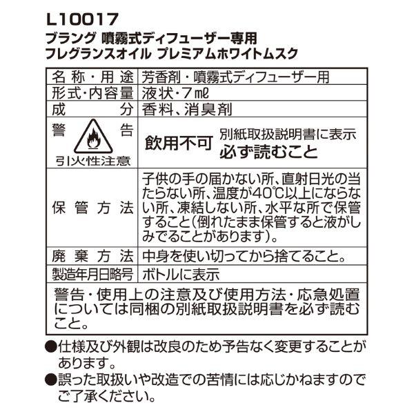 カーメイト L10004+L10017 芳香剤 ブラング 噴霧式フレグランスディフューザー2 ブラック +フレグランスオイル プレミアムホワイトムスク  - www.amrapalihotel.com