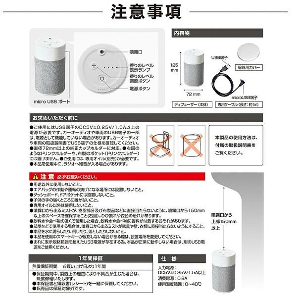 CARMATE L10003 ブラング 噴霧式フレグランスディフューザー2 ライトグレー | ノジマオンライン