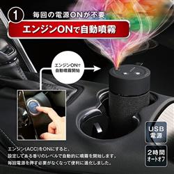 カーメイト ブラング 噴霧式フレグランスディフューザー2 ブラック