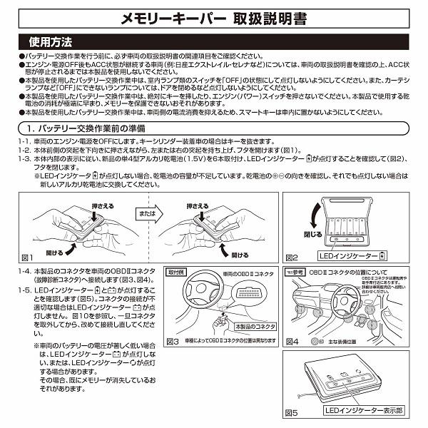 CARMATE SA201 メモリーキーパー BK | ノジマオンライン