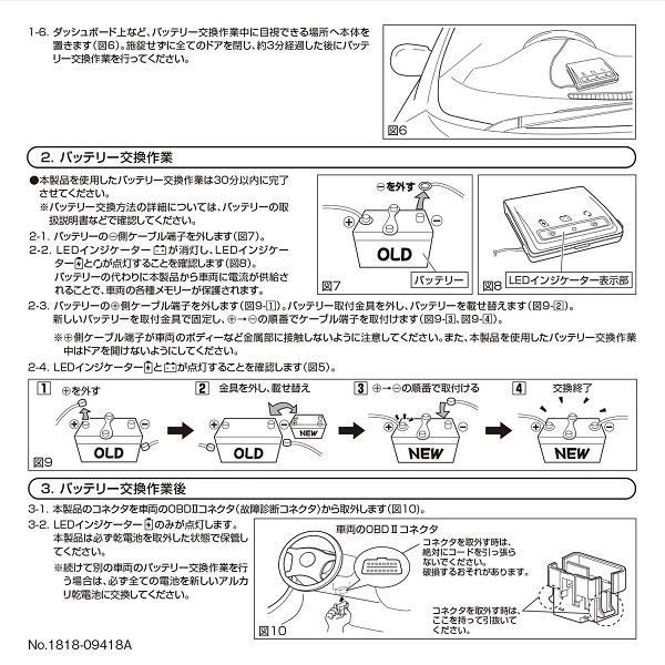 CARMATE SA201 メモリーキーパー BK | ノジマオンライン