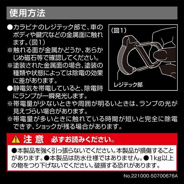 Carmate Dz580 レジテック カラビナs 静電気除去 ノジマオンライン