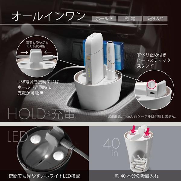 カーメイト iQOS専用スタンド ホワイト DZ430 | ノジマオンライン