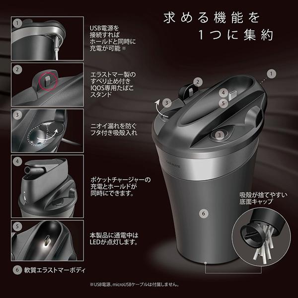 CARMATE DZ513 IQOS3専用スタンド ブラック | ノジマオンライン