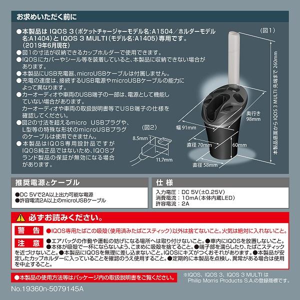 CARMATE DZ517 IQOS 3 / IQOS 3 MULTI兼用スタンド ブラック