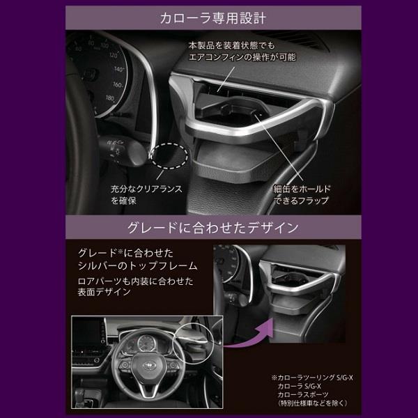 カーメイト ドリンクホルダー【カローラ専用/シルバー】 NZ811