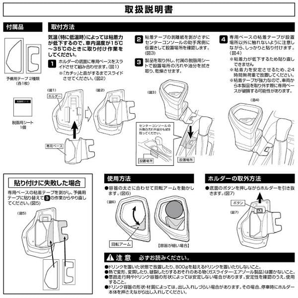 カーメイト ドリンクホルダー【カローラ専用/コンソール取り付け