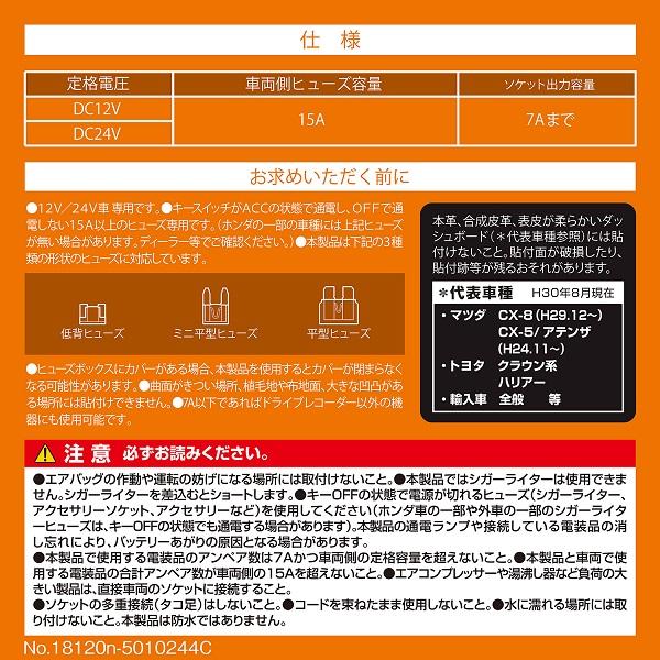 カーメイト CZ482 ヒューズ電源 増設ソケット ドライブレコーダー用 | ノジマオンライン