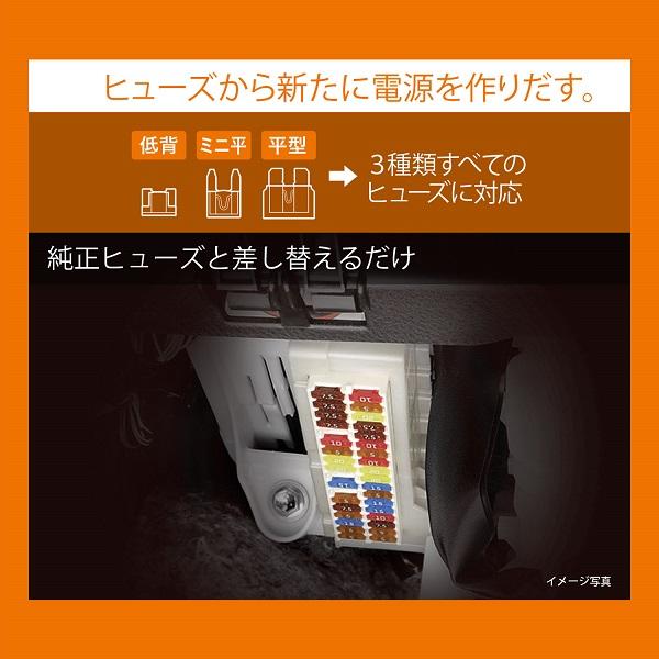 デュース　入金から3日以内発送 カーメイト ヒューズ電源 増設ソケット ドライブレコーダー用 2連