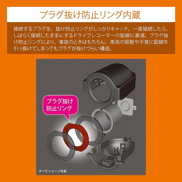 カーメイト 増設ソケット ドライブレコーダー用 ギボシタイプ