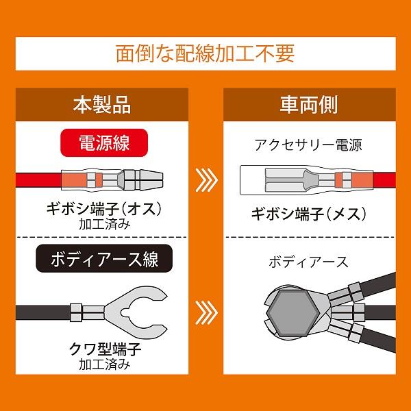 カーメイト 増設ソケット ドライブレコーダー用 ギボシタイプ CZ484