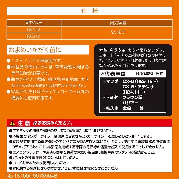 カーメイト 増設ソケット ドライブレコーダー用 ギボシタイプ CZ484