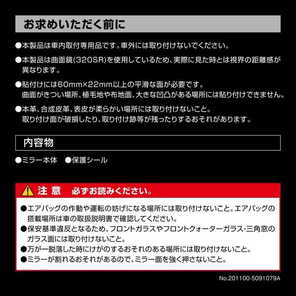 CARMATE CZ496 CZ 496 補助ミラー サイドアンダー用 | ノジマオンライン