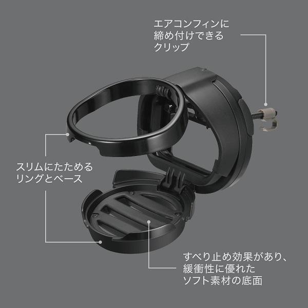 CARMATE DZ539 丸型専用ドリンクホルダー2 ブラック | ノジマ
