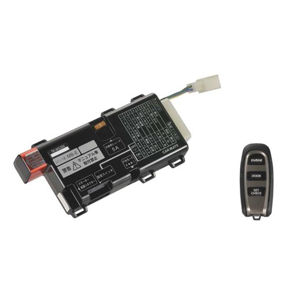 カーメイトエンジンスターター本体　TE-L60PSX プッシュスタート車専用 エンジンスターター カーメイト TE