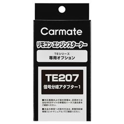 カーメイト TE207
