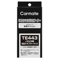 カーメイト TE443