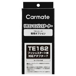 カーメイト TE162
