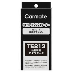 カーメイト TE213
