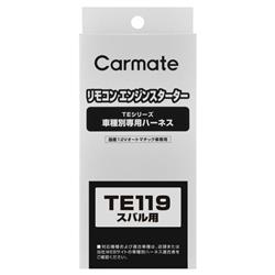 カーメイト TE119