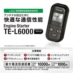 nojima online(Υޥ饤㤨֥⥳󥨥󥸥󥹥L6000 TE-L6000פβǤʤ34,100ߤˤʤޤ