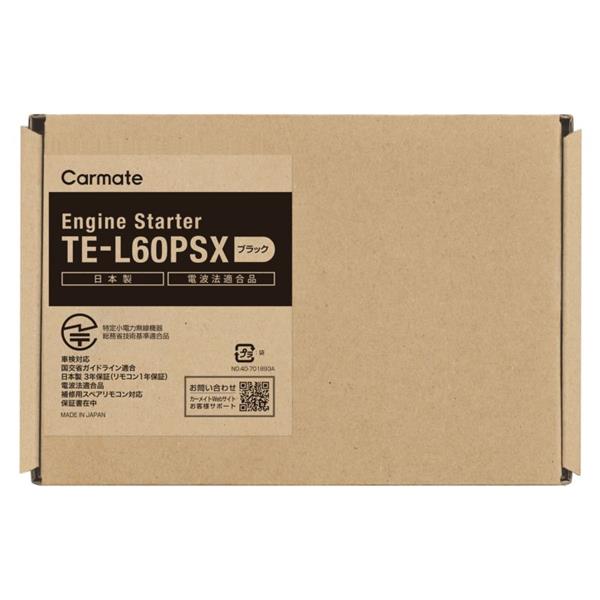 カーメイト リモコンエンジンスターターL60PSX TE-L60PSX | ノジマ