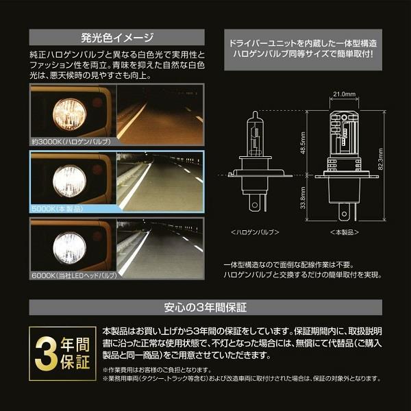 CARMATE BW565 GIGA LEDヘッドバルブ【C3600/5000K/H4 CARMATE BW565 GIGA LEDヘッドバルブ【C3600/5000K/H4