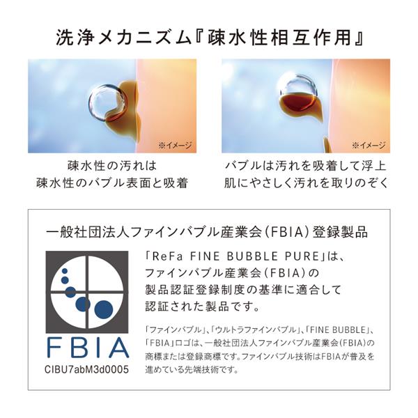 【保証付】リファ ファインバブル ピュア ブラック 黒 ReFa FINE BUBBLE PURE シャワーヘッド RS-AM-03A MTG  国内正規品 送料無料 | ビューファ