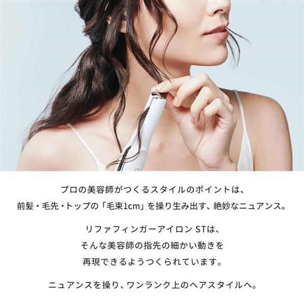 MTG RE-AS02A ヘアアイロン ReFa FINGER IRON(リファ フィンガー 