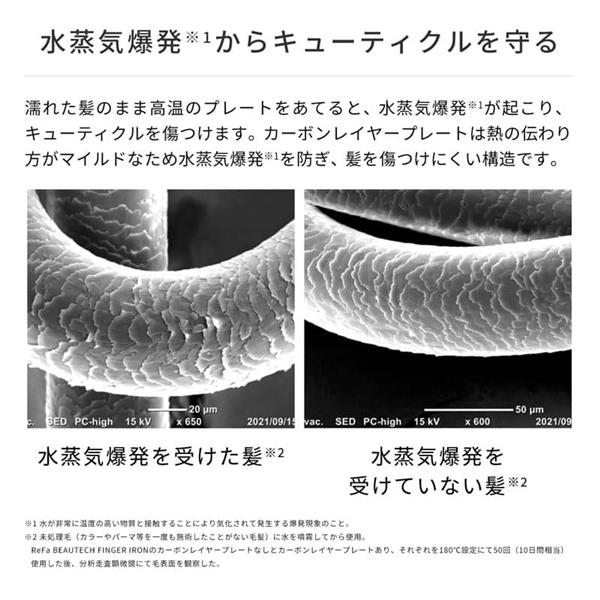 ReFa リファ フィンガーアイロン ReFa FINGER IRON ST ブラック RE