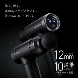 MTG SE-BV-03A マッサージガン SIXPAD Power Gun Plus | ノジマ