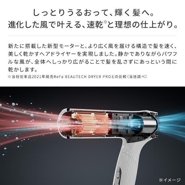 MTG RE-AX-02A ヘアドライヤー ReFa BEAUTECH DRYER SMART (リファ ビューテックドライヤースマート)  W【コンパクト/センシングプログラム/海外対応/白】 | ノジマオンライン