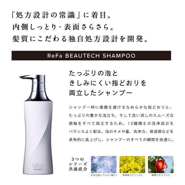 ReFa BEAUTECH 2024年　ジャンク品 楽天市場】リファ ビューテック シャンプー 500ml & トリートメント