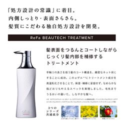 MTG ReFa ビューテックシャンプー【250mL】 RCBH00A | ノジマオンライン