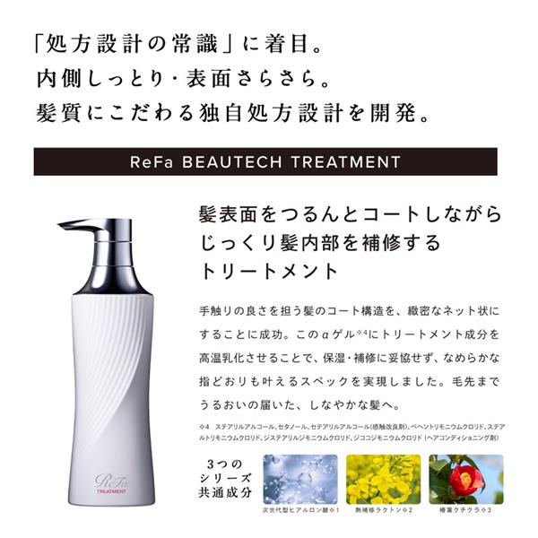 MTG ReFa ビューテックシャンプー【500mL】 RCBH00B | ノジマオンライン