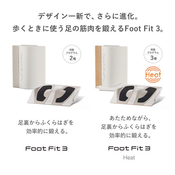 MTG SE-BY-02A SIXPAD Foot Fit 3 Heat | ノジマオンライン