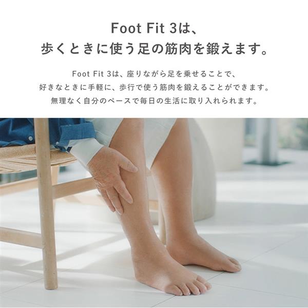 【新モデル】SIXPAD Foot Fit 3 ※ただ今値引中2/24迄本体重量約1380g