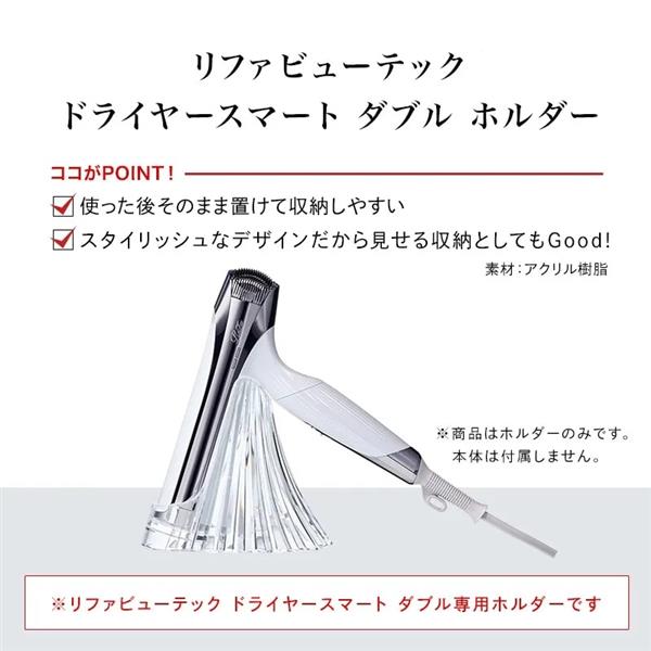 MTG ReFa BEAUTECH DRYER SMART W HOLDER(リファビューテック
