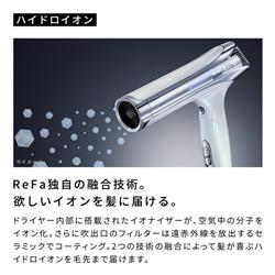 MTG ReFa BEAUTECH DRYER S+ ホワイト RE-BC-02A | ノジマオンライン