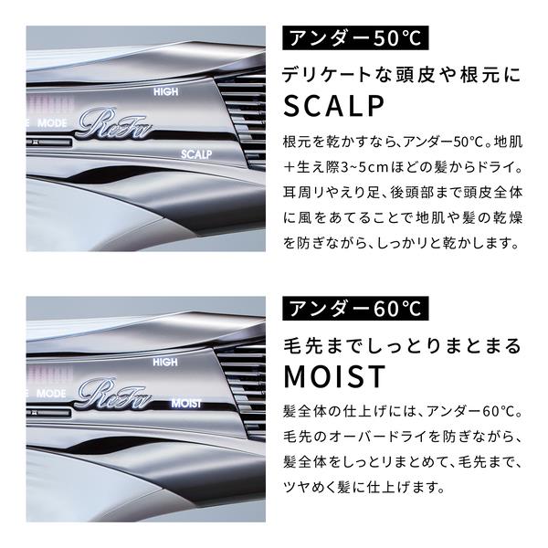 MTG ReFa BEAUTECH DRYER S+ ホワイト RE-BC-02A | ノジマオンライン