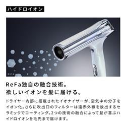 ⭐️保証書あり　リファ BEAUTECH DRYER S＋ホワイト　RE-BC リファビューテック ドライヤー S+ - ReFa BEAUTECH DRYER S+ | 商品