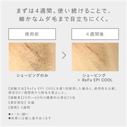 MTG 光美容器 ReFa EPI COOL(リファエピ クール)【冷却機能搭載/アイス