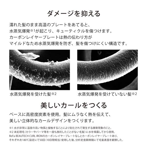 MTG ReFa BEAUTECH CURL IRON 26 ホワイト RE-BJ-02A | ノジマオンライン