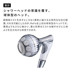 MTG ReFa MISTPIA （リファミストピア） RS-BV-00A | ノジマオンライン