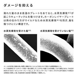 MTG リファ フィンガーアイロン ReFa FINGER IRON ST 6 シャンパン